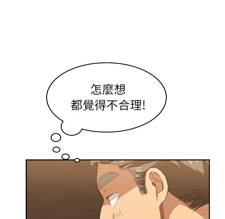 繼母 第 20 話 第117页