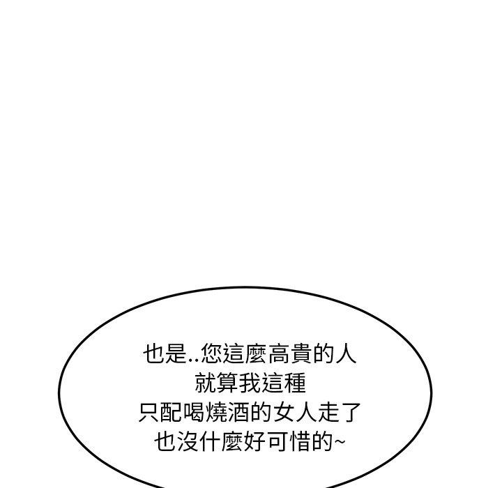 繼母 第 20 話 第162页