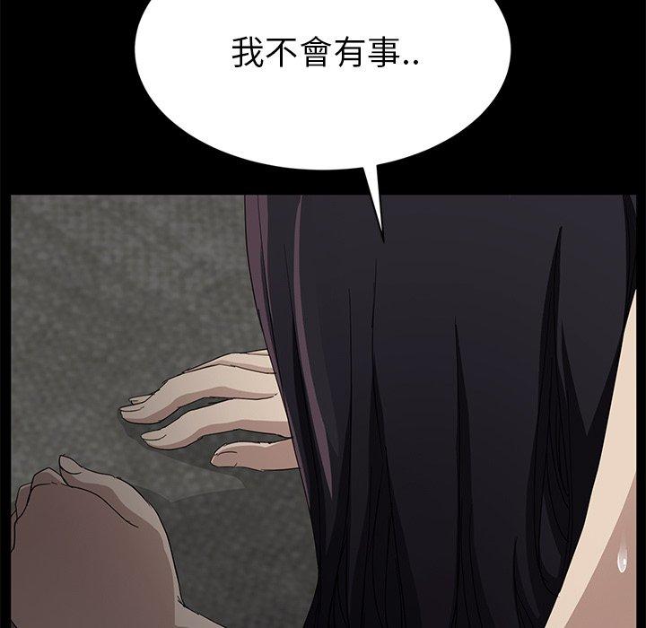繼母 第 21 話 第27页