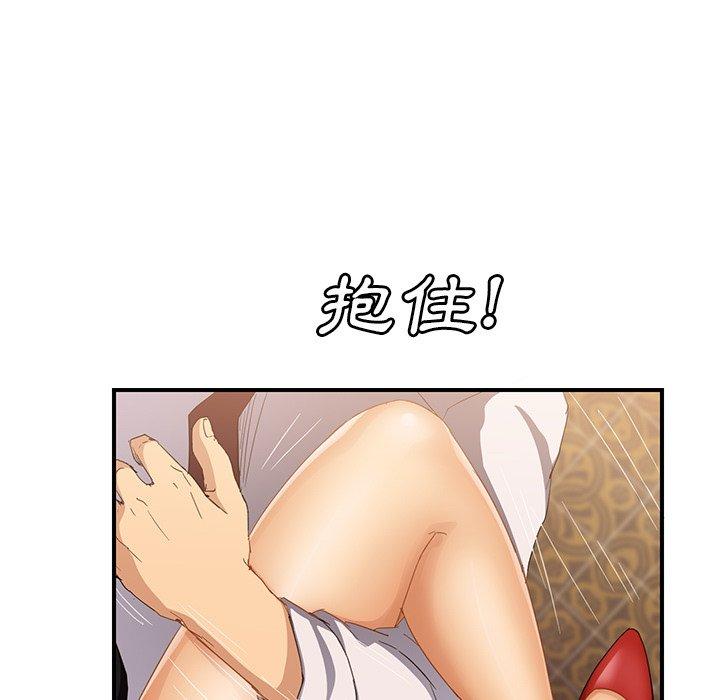 繼母 第 21 話 第54页