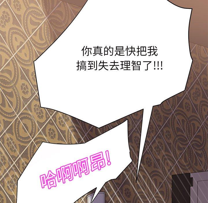 繼母 第 21 話 第58页