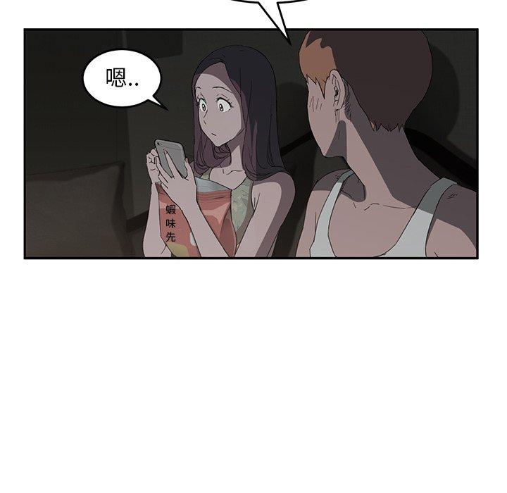 繼母 第 21 話 第163页