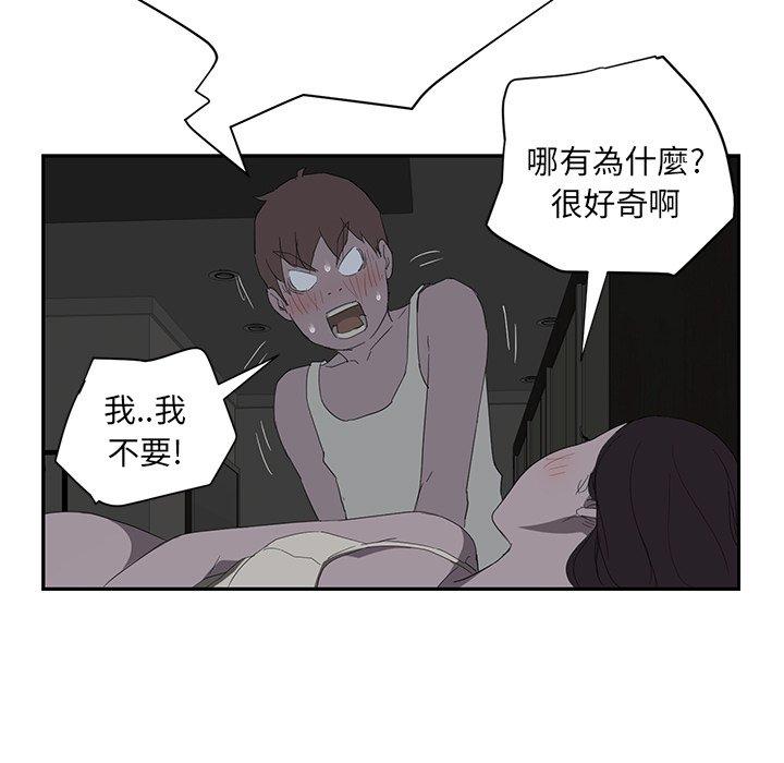 繼母 第 22 話 第66页