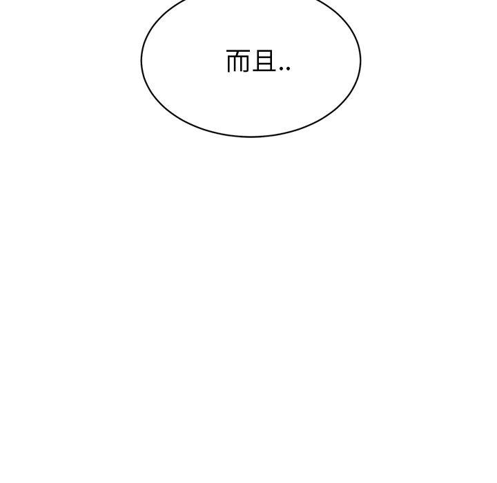 繼母 第 23 話 第6页