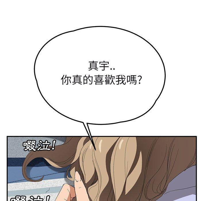 繼母 第 23 話 第40页