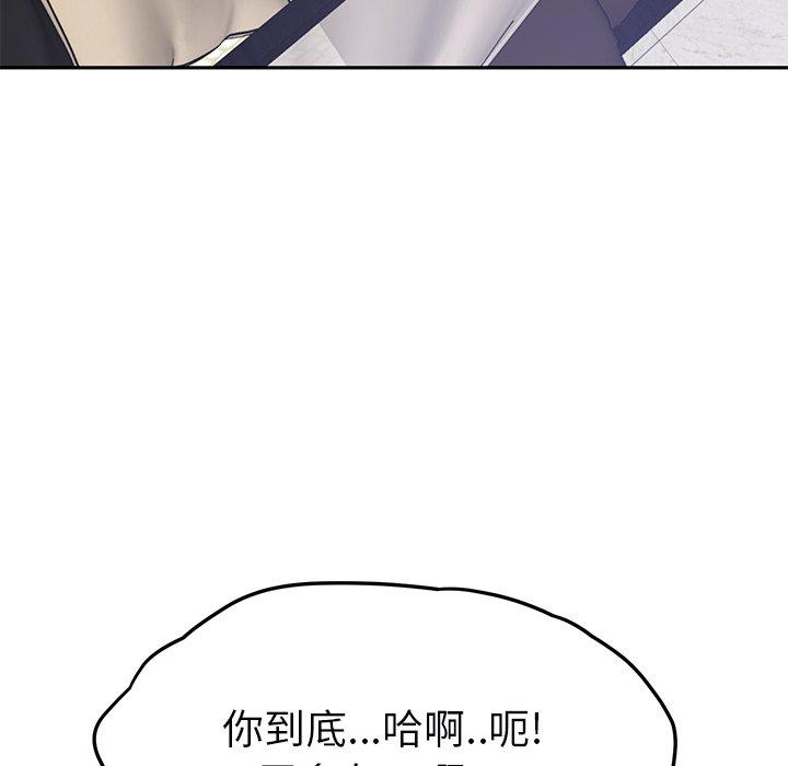 繼母 第 23 話 第52页