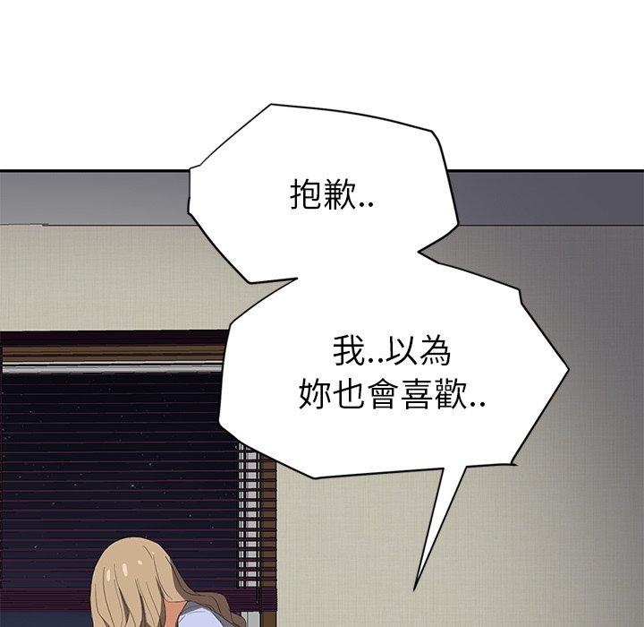繼母 第 23 話 第104页