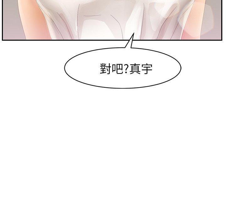 繼母 第 23 話 第155页