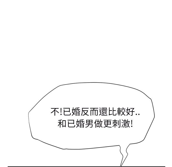 繼母 第 23 話 第73页