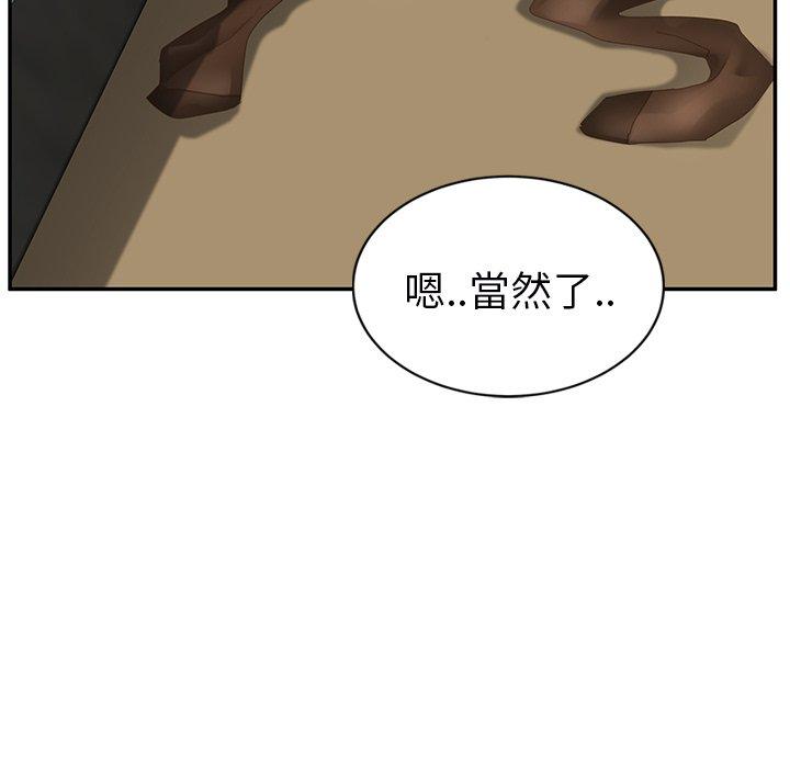 繼母 第 24 話 第41页