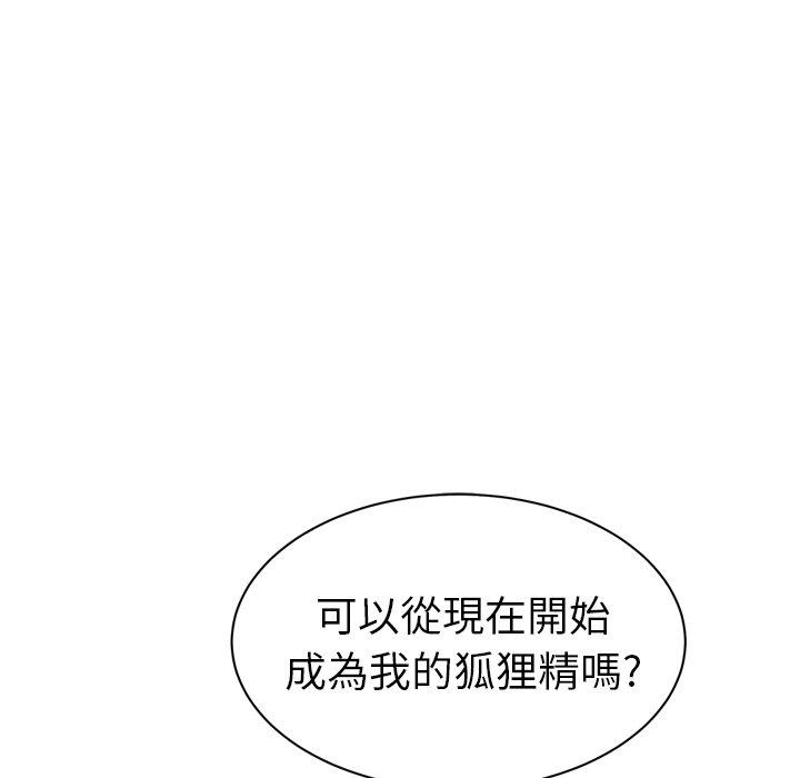 繼母 第 24 話 第101页