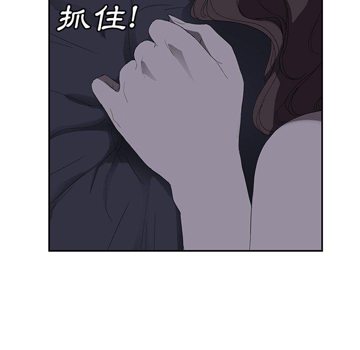 繼母 第 24 話 第140页