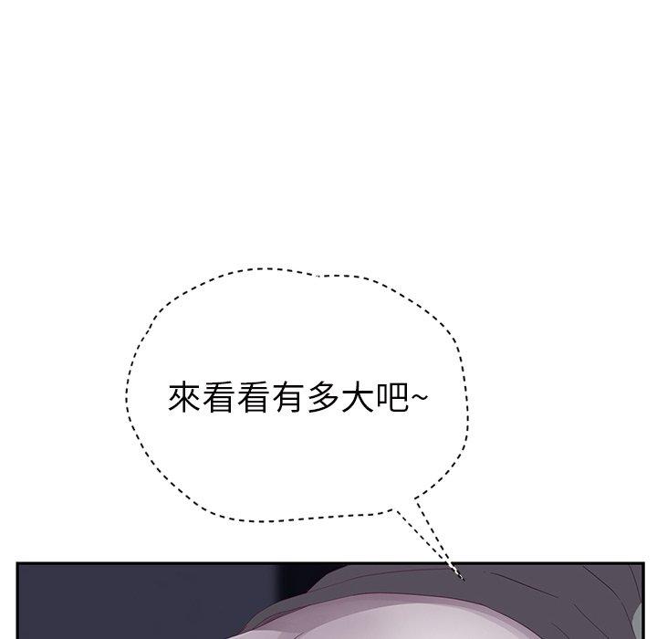 繼母 第 25 話 第29页