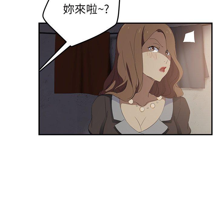 繼母 第 25 話 第145页
