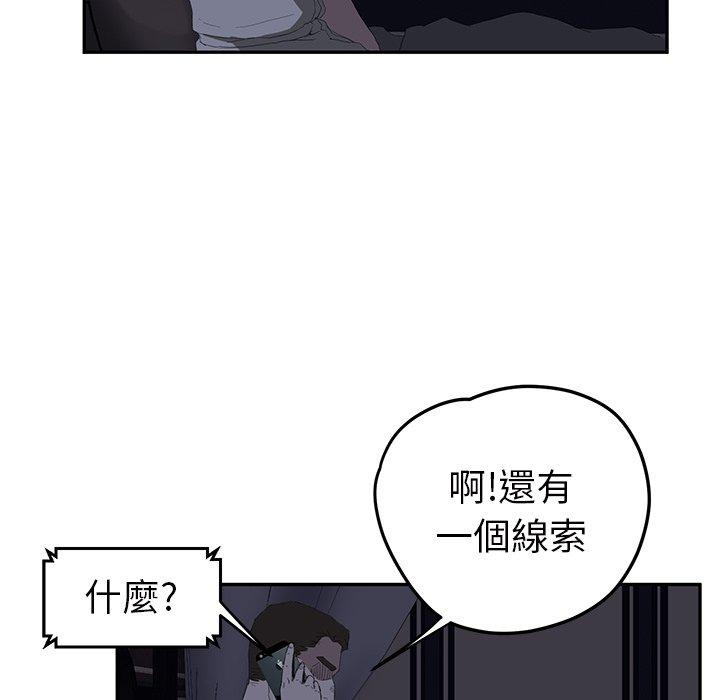 繼母 第 25 話 第125页