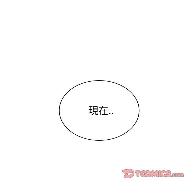 繼母 第 19 話 第57页