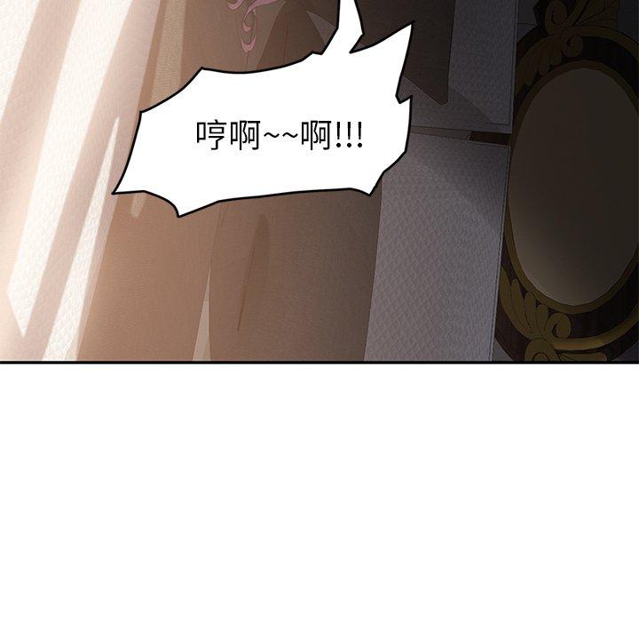 繼母 第 19 話 第71页