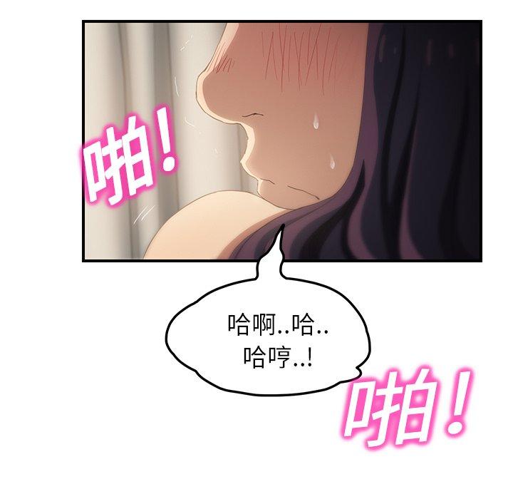 繼母 第 19 話 第102页