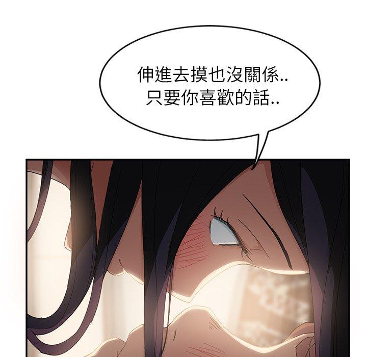 繼母 第 19 話 第141页
