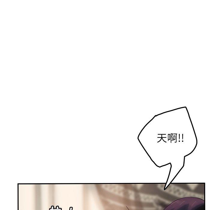 繼母 第 19 話 第150页