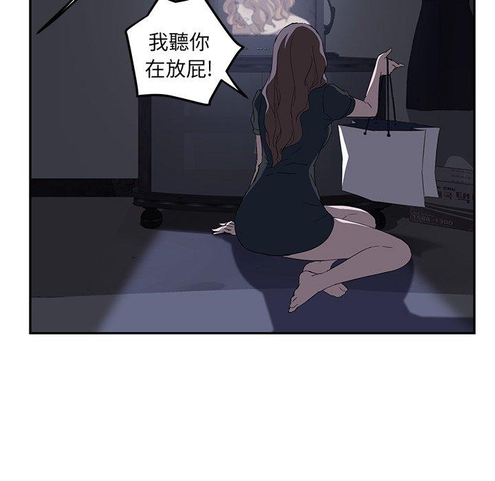 繼母 第 26 話 第65页