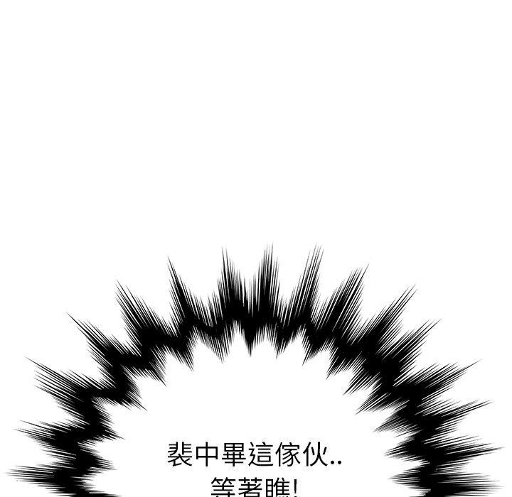 繼母 第 26 話 第85页