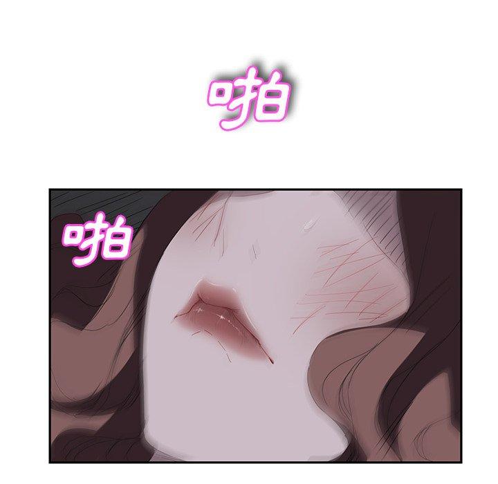 繼母 第 26 話 第84页