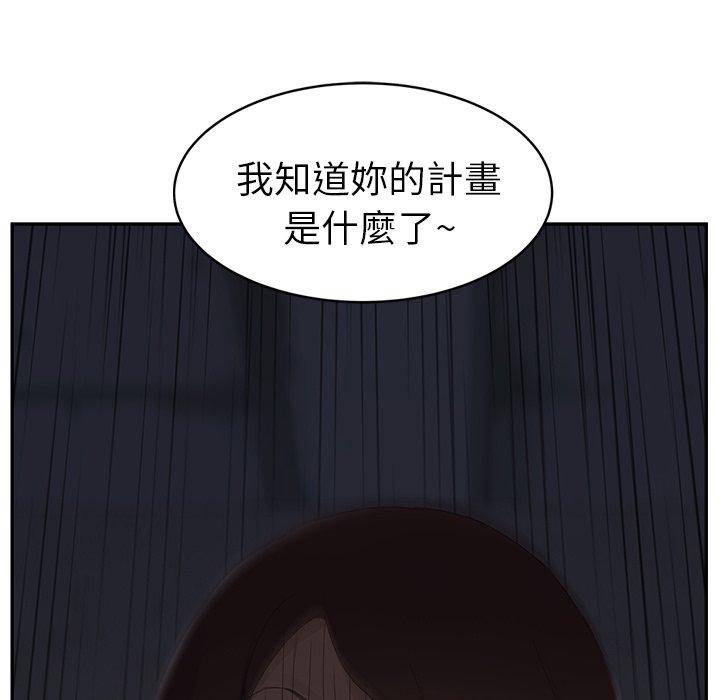 繼母 第 26 話 第7页