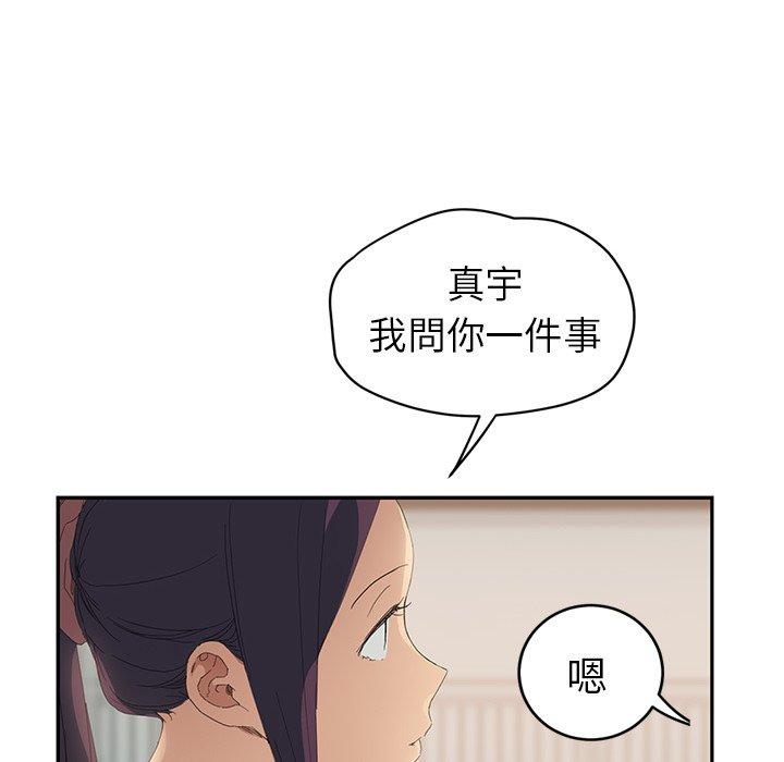 繼母 第 26 話 第105页