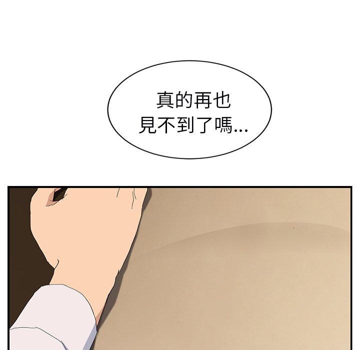 繼母 第 26 話 第135页