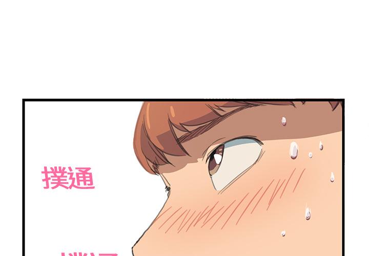 繼母 第 1 話 第1页