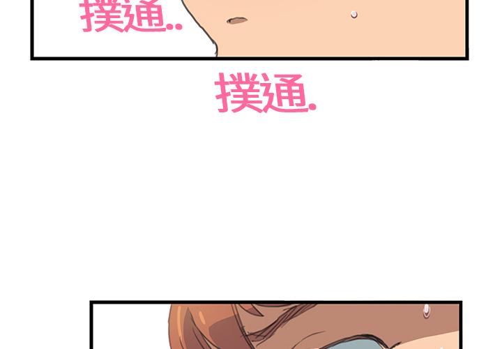 繼母 第 1 話 第2页