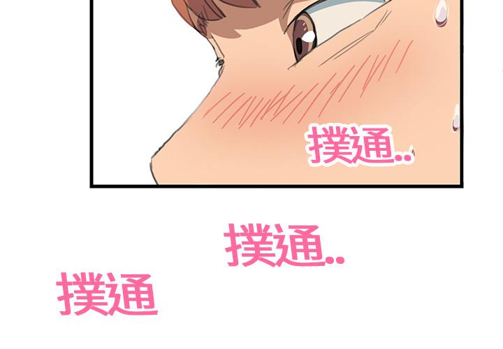繼母 第 1 話 第3页