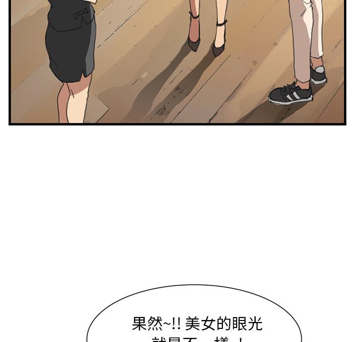 繼母 第 1 話 第12页
