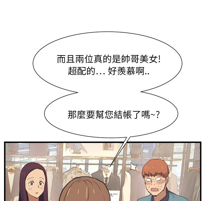 繼母 第 1 話 第14页