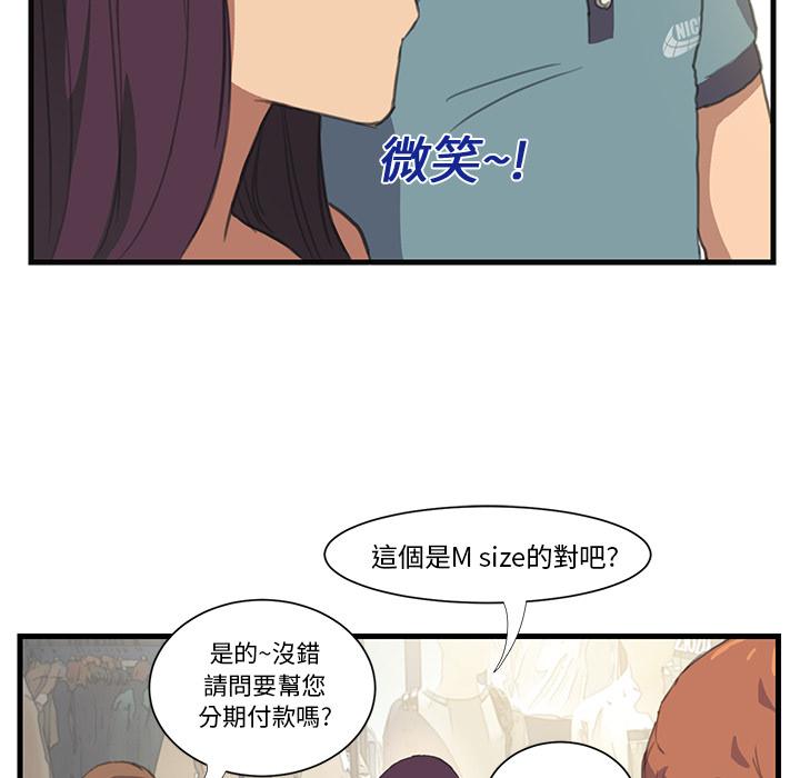 繼母 第 1 話 第17页