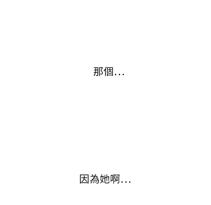 繼母 第 1 話 第20页