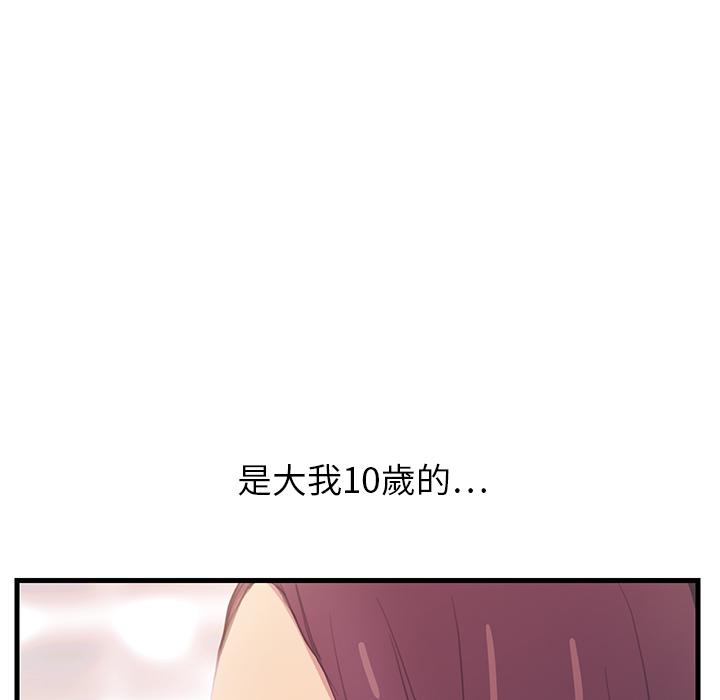 繼母 第 1 話 第22页
