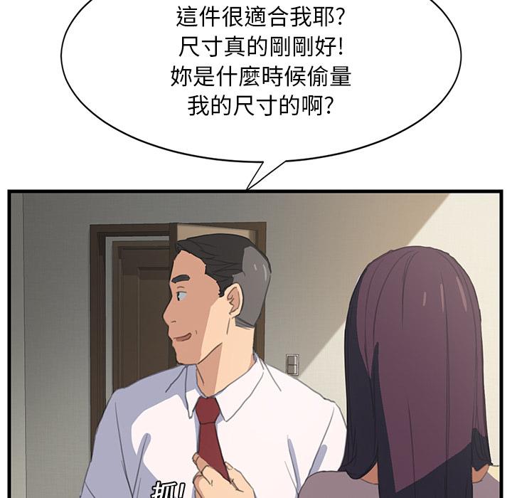 繼母 第 1 話 第30页
