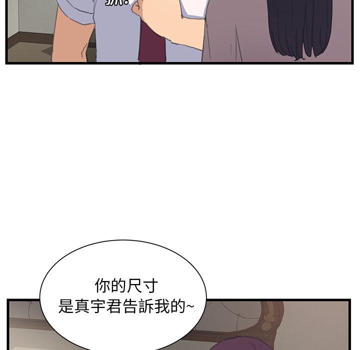 繼母 第 1 話 第31页