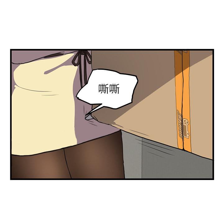 繼母 第 1 話 第66页