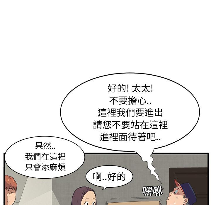 繼母 第 1 話 第64页