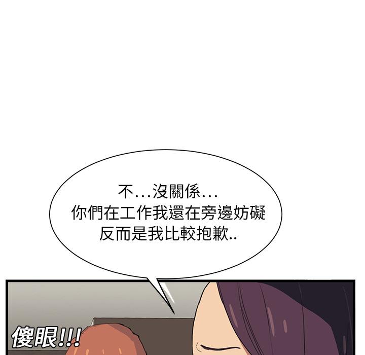 繼母 第 1 話 第74页