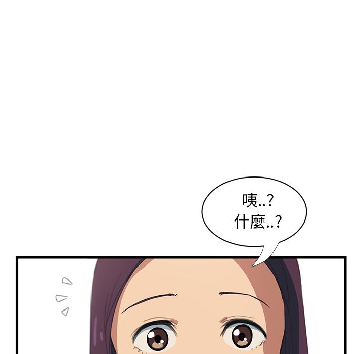 繼母 第 1 話 第35页