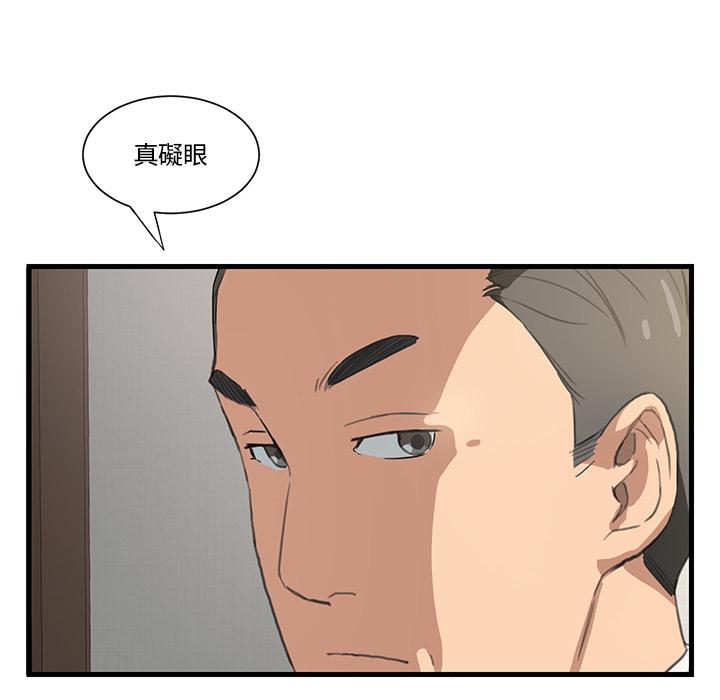 繼母 第 1 話 第34页