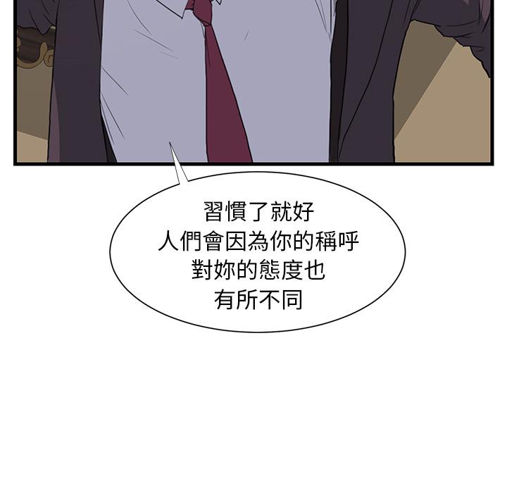 繼母 第 1 話 第43页