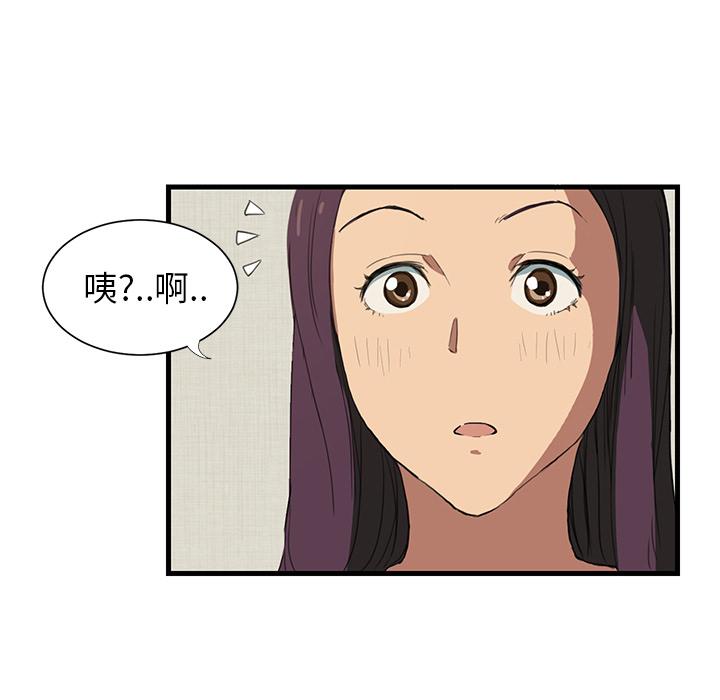 繼母 第 1 話 第50页