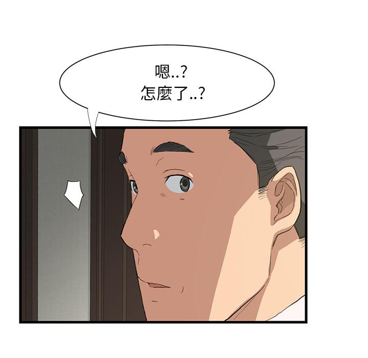 繼母 第 1 話 第49页