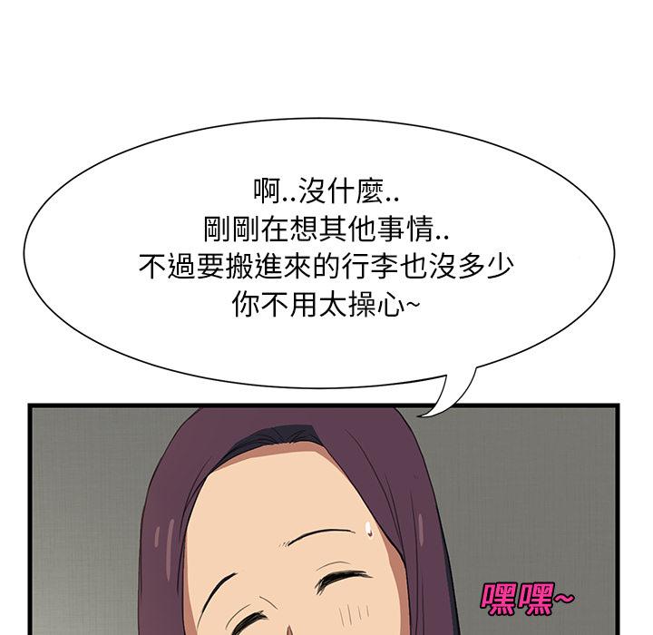 繼母 第 1 話 第52页