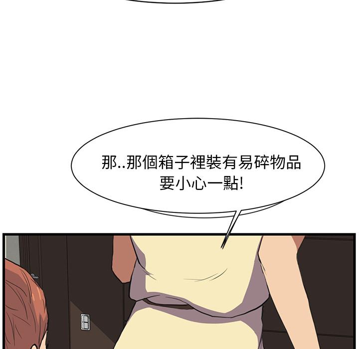 繼母 第 1 話 第60页